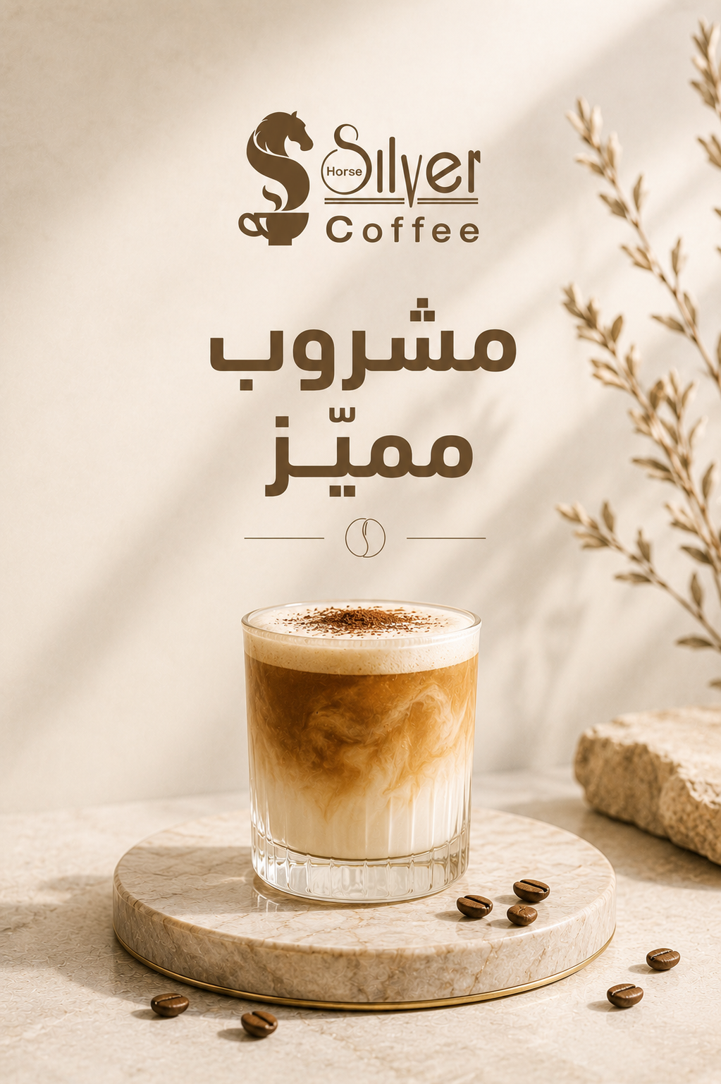 رمز الحصان — 5