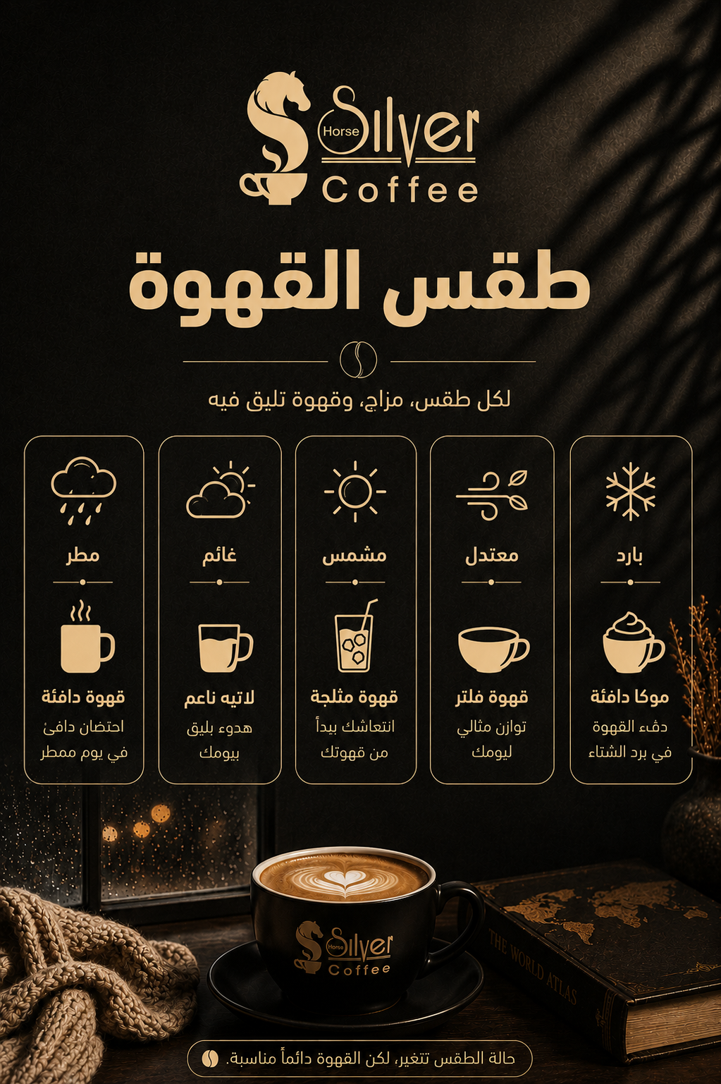 رمز الحصان — 11