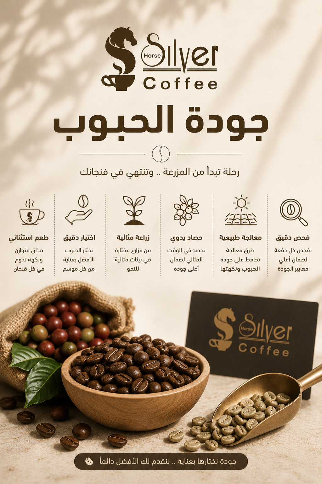 رمز الحصان — 12