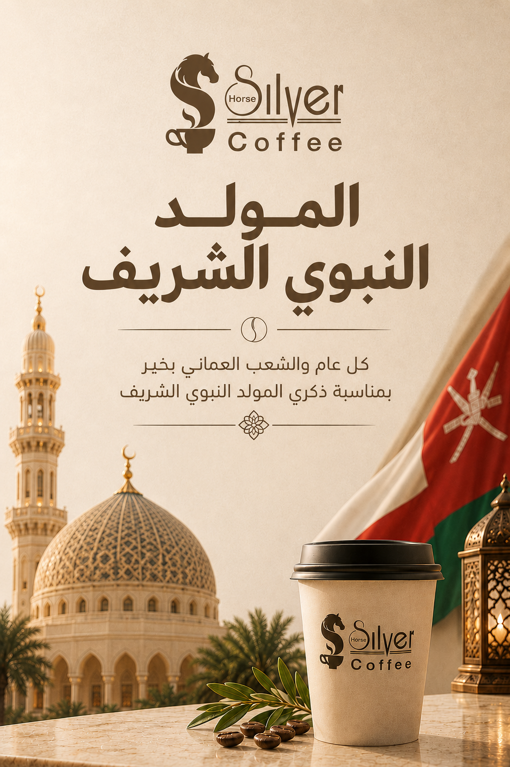 رمز الحصان — 16