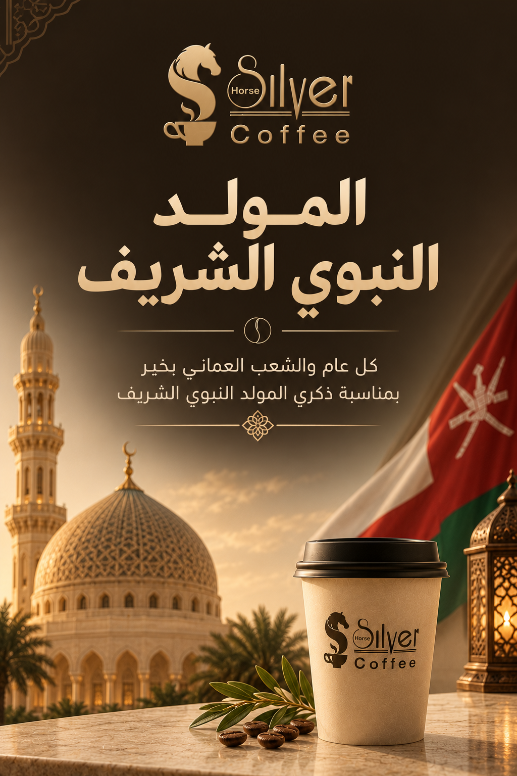 رمز الحصان — 15